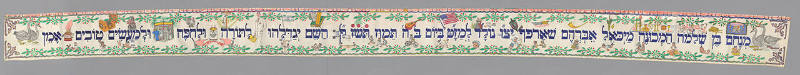 Torah Binder